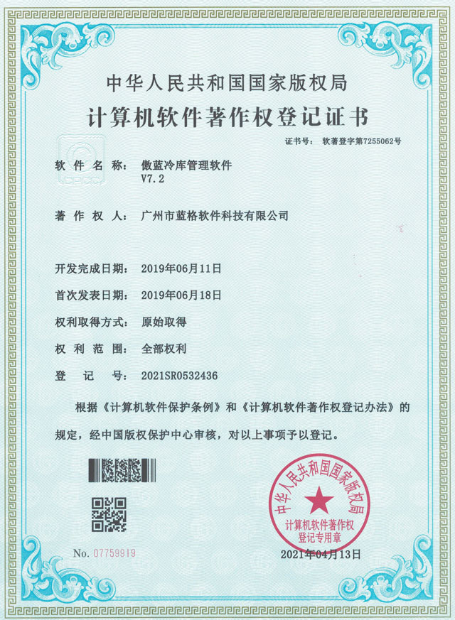 著作權登記證書