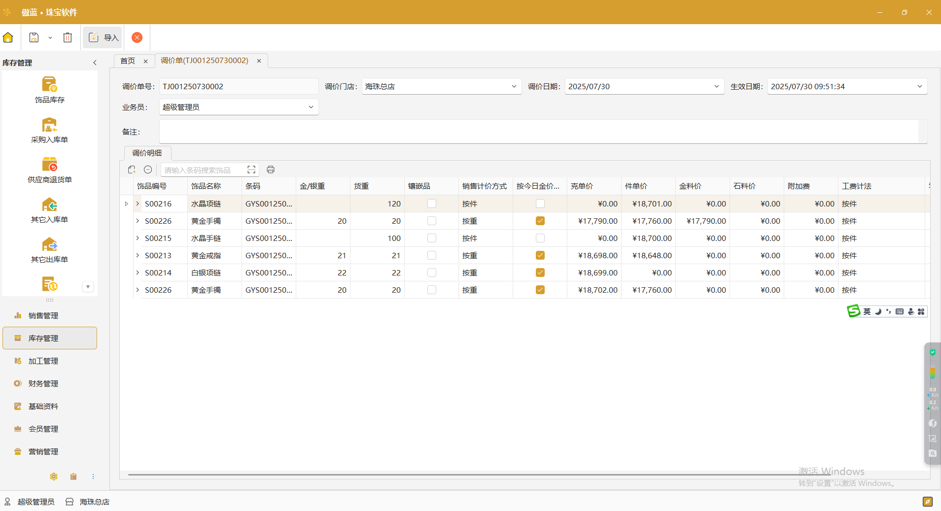企業微信截圖_17538404076994.png